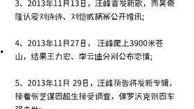 娱乐吃瓜喵喵喵